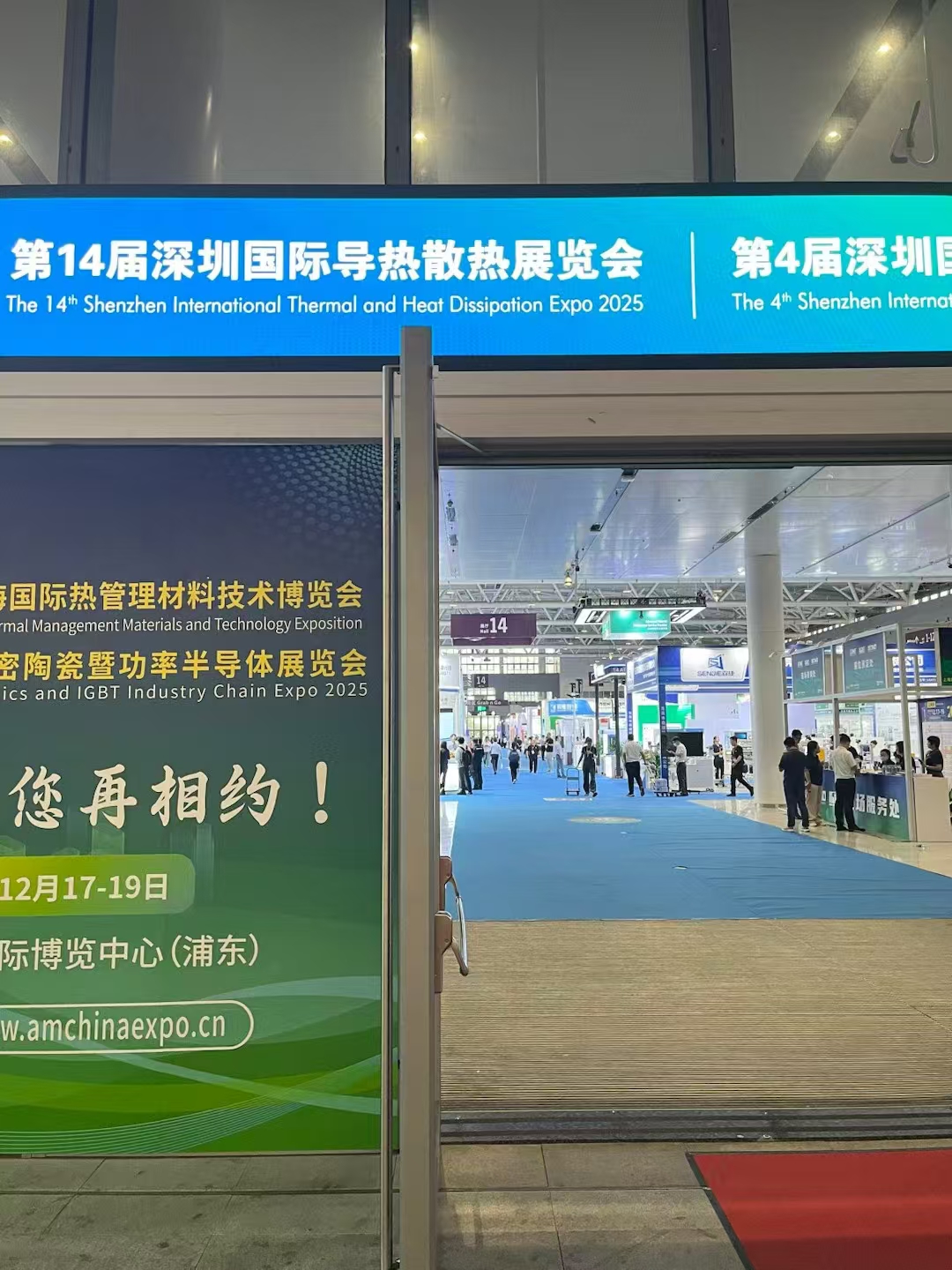 14 번째 Shenzhen 국제 열 전도성 재료 및 장비 전시회